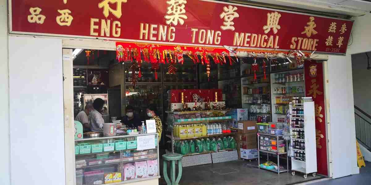 Eng Heng Tong Medical Store (Bedok Reservoir) • TCM Herbs Shop