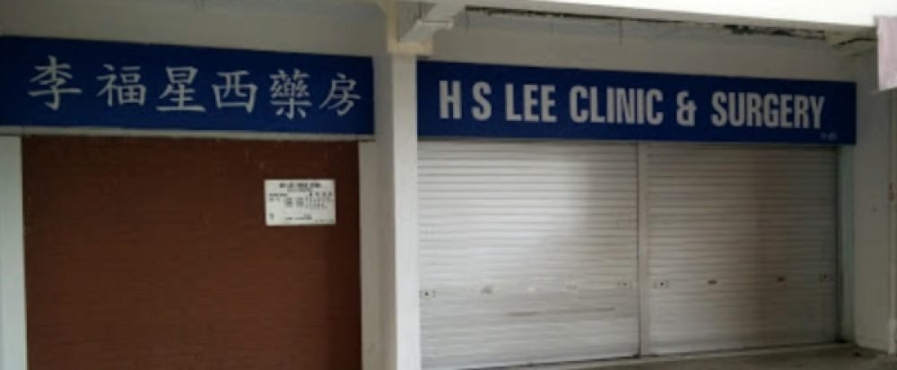 H S Lee Clinic & Surgery (Yishun) • 李福星藥房 • Primary Care Medical Doctor