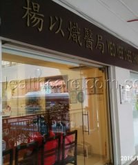 Yeo Yee Chee Chinese Medical Hall