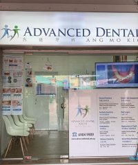 Advanced Dental Clinic (Ang Mo Kio)