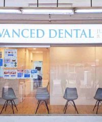 Advanced Dental Clinic (Jurong West)