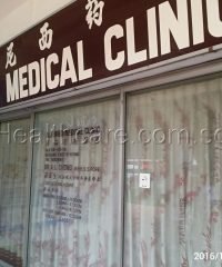 Aljunied Medical Clinic