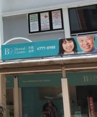 B9 Dental Centre (Clementi)