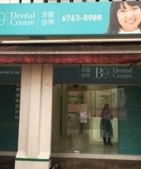 B9 Dental Centre (Marsiling)