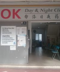 Bedok Day & Night Clinic (Bedok North)