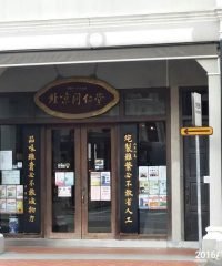 Beijing Tong Ren Tang Science Arts (S) Co Pte Ltd (Upper Cross Street)