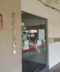 Boon Lay Corporation Clinic (Jurong East)