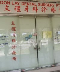 Boon Lay Dental Surgery Pte Ltd
