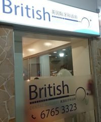 British Dental Surgery (Choa Chu Kang)