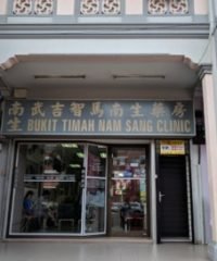 Bukit Timah Nam Seng Clinic