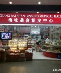 Chang Bai Shan Ginseng Medical Hall