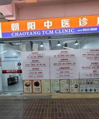 Chaoyang TCM Clinic (Hougang)