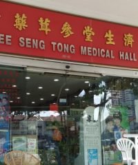 Chee Seng Tong Medical Hall (Thomson Imperial Court)
