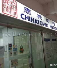 Chinatown Medical Centre