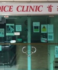 Choice Clinic (Woodlands)