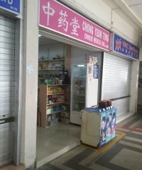 Chong Yeow Tong Chinese Medical Hall