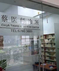 Chua Thiam Huat TCM Center (Choa Chu Kang)