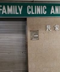 Citizen Family Clinic & Surgery (Chong Pang Yishun)