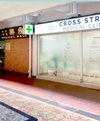 Cross Street Clinic (Upper Cross Street)