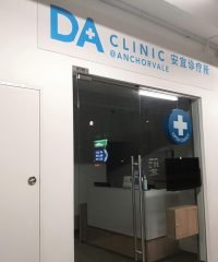 DA Clinic (Anchorvale)