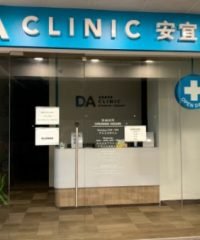 DA Clinic (Taman Jurong)