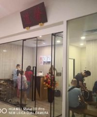 Dao of TCM Clinic (Grantral Mall)