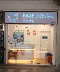 Ease Dental (Tampines)