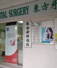 Eastern Dental Surgery (Bukit Batok)