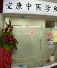 ECON Chinese Medicine (Bishan)