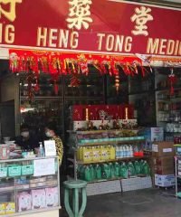 Eng Heng Tong Medical Store (Bedok Reservoir)