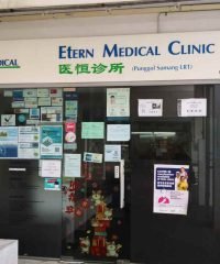 Etern MediCal Clinic (Punggol Sumang LRT)