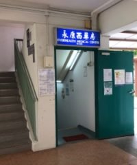 Everhealth Medical Centre (Hougang)
