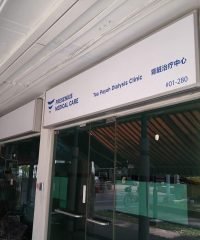 Fresenius Medical Care Toa Payoh Dialysis Clinic