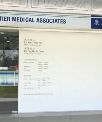 Frontier Medical Associates (Canberra)