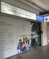 Frontier Medical Associates (West Terra @ Bukit Batok)