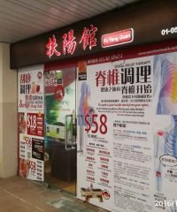 Fu Yang Guan (People’s Park Centre)