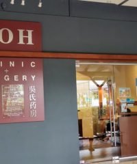 Goh Clinic & Surgery (Bukit Batok East)
