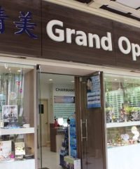 Grand Optical & Contact Lens (Toa Payoh)