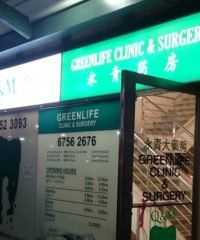 Greenlife Clinic & Surgery (Sembawang MRT)