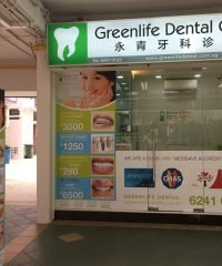 Greenlife Dental Clinic (Bedok Central)