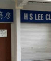 H S Lee Clinic & Surgery (Yishun)