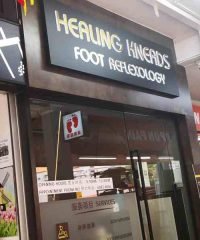 Healing Kneads Foot Reflexology (Tampines West)