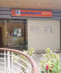 Healthmark Clinic (Pasir Ris)