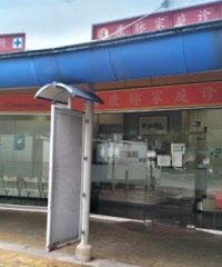 Healthmark Family Medicine Clinic (Compassvale)