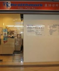 Healthmark Medical Clinic (Pasir Ris)