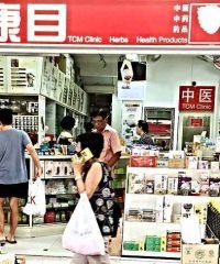 Herbs Health Ben Cao Kang Mu Pte Ltd