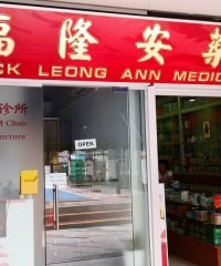Hock Leong Ann TCM Clinic (Bedok North)