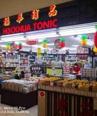 Hockhua Tonic (Rivervale Plaza)