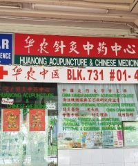 Huanong Acupunture & Chinese Medicine (Yishun)