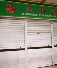 Ji Chinese Physician & Sprain Treatment Centre (Bedok)